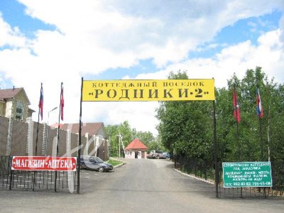 Коттеджный поселок Родники-2 - foto_s1.jpg