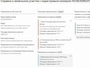 Продажа участка Устиново 2559 соток Новорижское шоссе - foto7