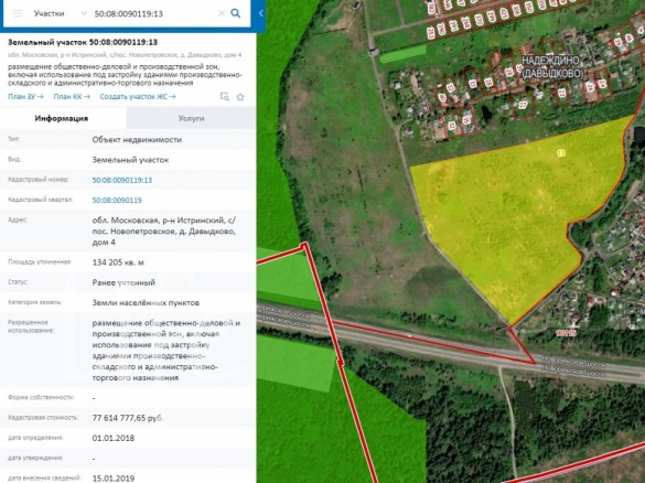 Продажа участка Давыдково 1342 сотки Новорижское шоссе - foto1